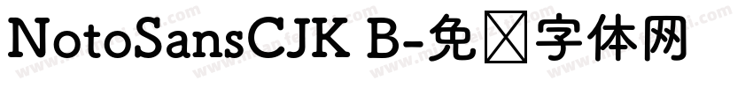 NotoSansCJK B字体转换